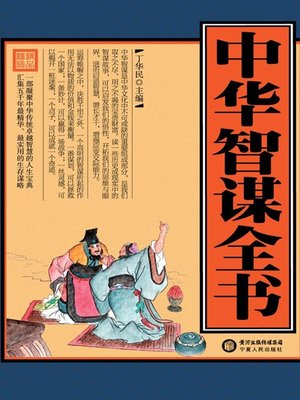 每天读点道德经(Read A Bit of Tao Te Ching Every Day) - NLB 每天读点道德经(Read A Bit of Tao Te Ching Every Day) - NLB